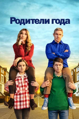 Настрогали 1-4 сезон онлайн